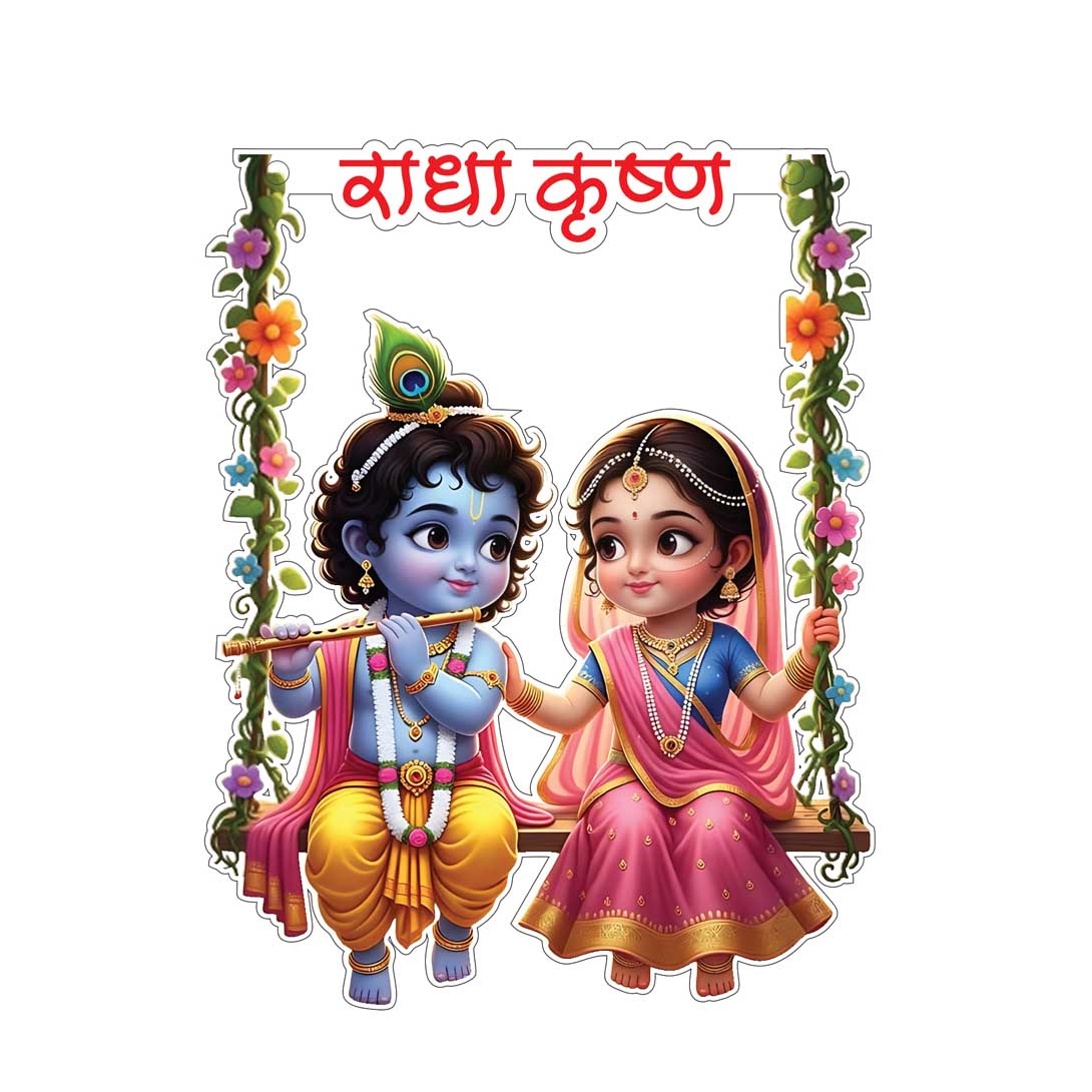 Radha Krishna Ji